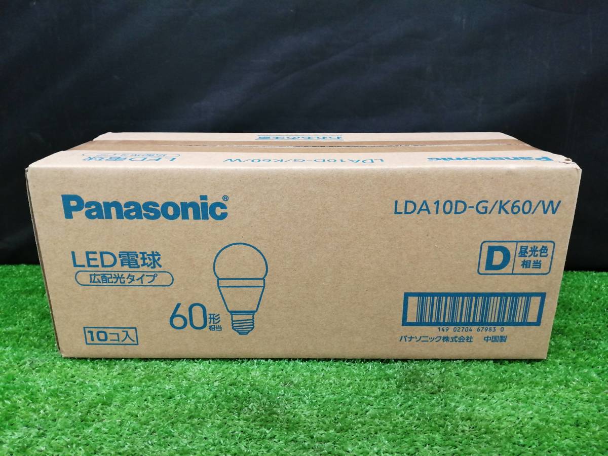 未開封 未使用品 Panasonic パナソニック 60形 LED電球 広配光タイプ LDA10L-G/K60/W 10個入 【1】 