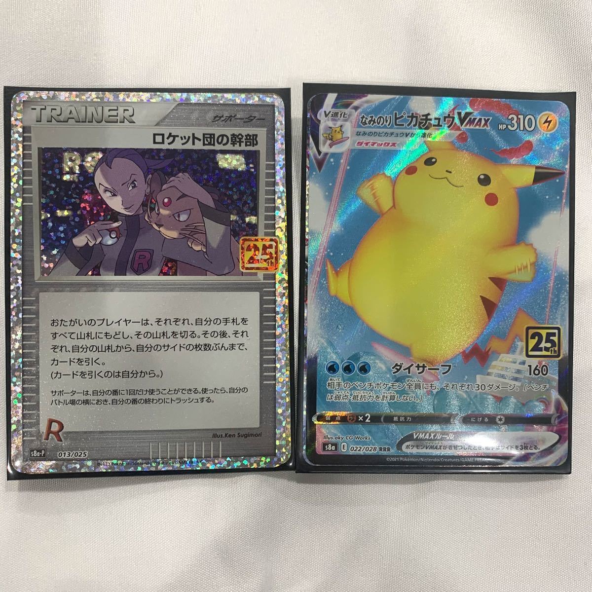 ポケモンカード 25周年 プロモカード 25th Anniversary collection