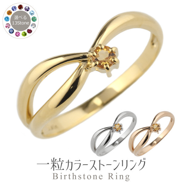 絶品】 リング 18金 トリロジー 指輪 誕生石 ピンキーリング k18 18k 送料無料 2023 nrsports.com.br