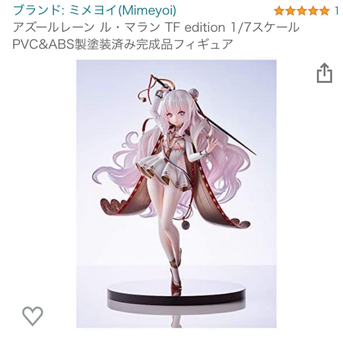 アズールレーン ル・マラン TF edition 1/7スケール PVC&ABS製塗装済み