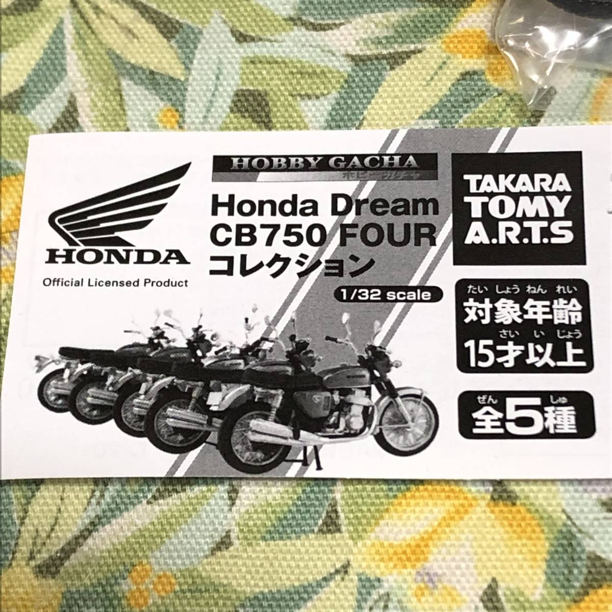 ホビーガチャ 1/32 Honda Dream CB750 FOUR コレクション 全5種set ガチャ/バイク/HOBBY GACHA_画像2