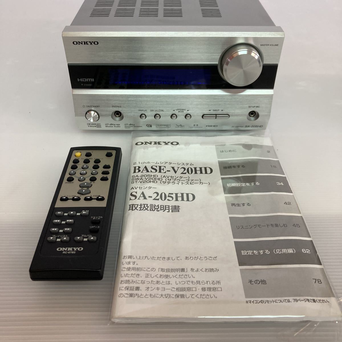 ☆美品 オンキョー☆ ONKYO 2.1chサラウンドシステム BASE-V20HD AVサラウンドアンプ SA-205HD 動作品 リモコン付  取説付き 音響