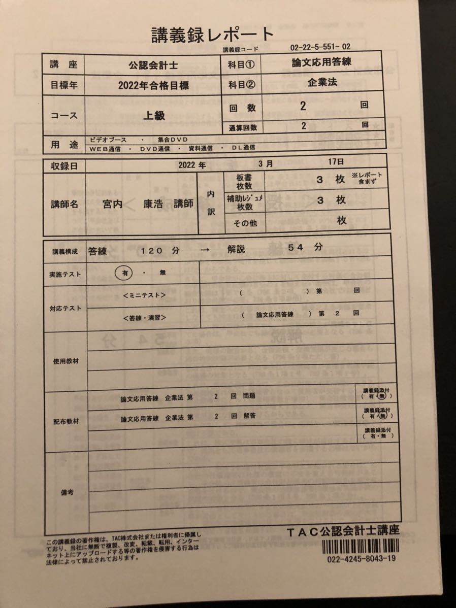 本日限定 論文直前講義DVD 6科目 3broadwaybistro.com