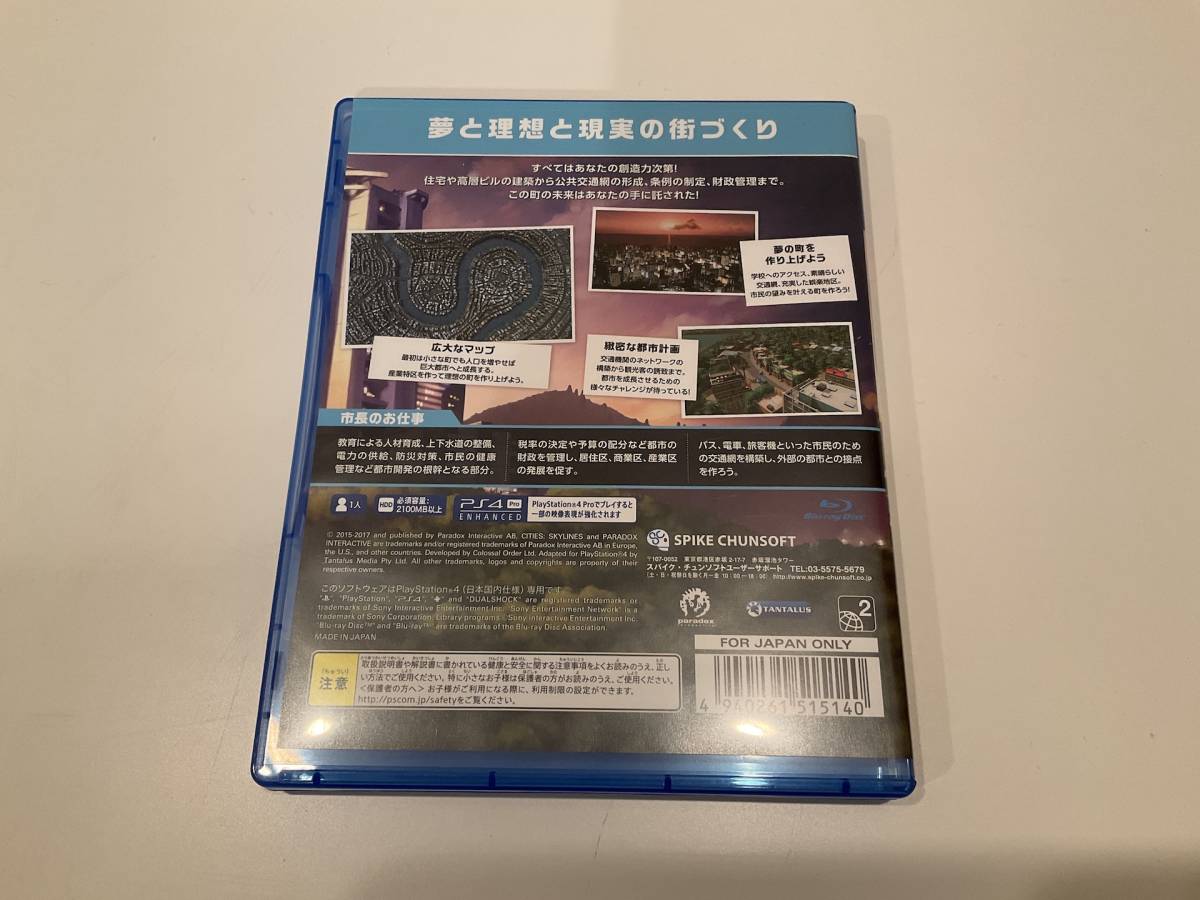 【PS4】 シティーズ:スカイライン [PlayStation4 Edition]