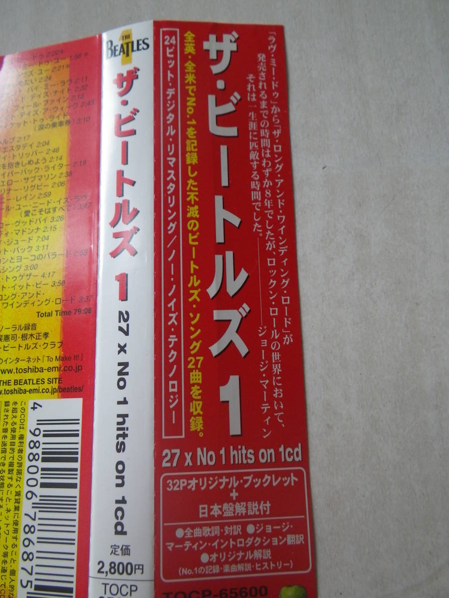 CD ザ・ビートルズ THE BEATLES BEST ベスト盤 NO.1 ラヴミードゥ ヘルプ イエスタディ ヘイジュード ゲッドバック 27曲 歌詞紙、帯、付属_画像2