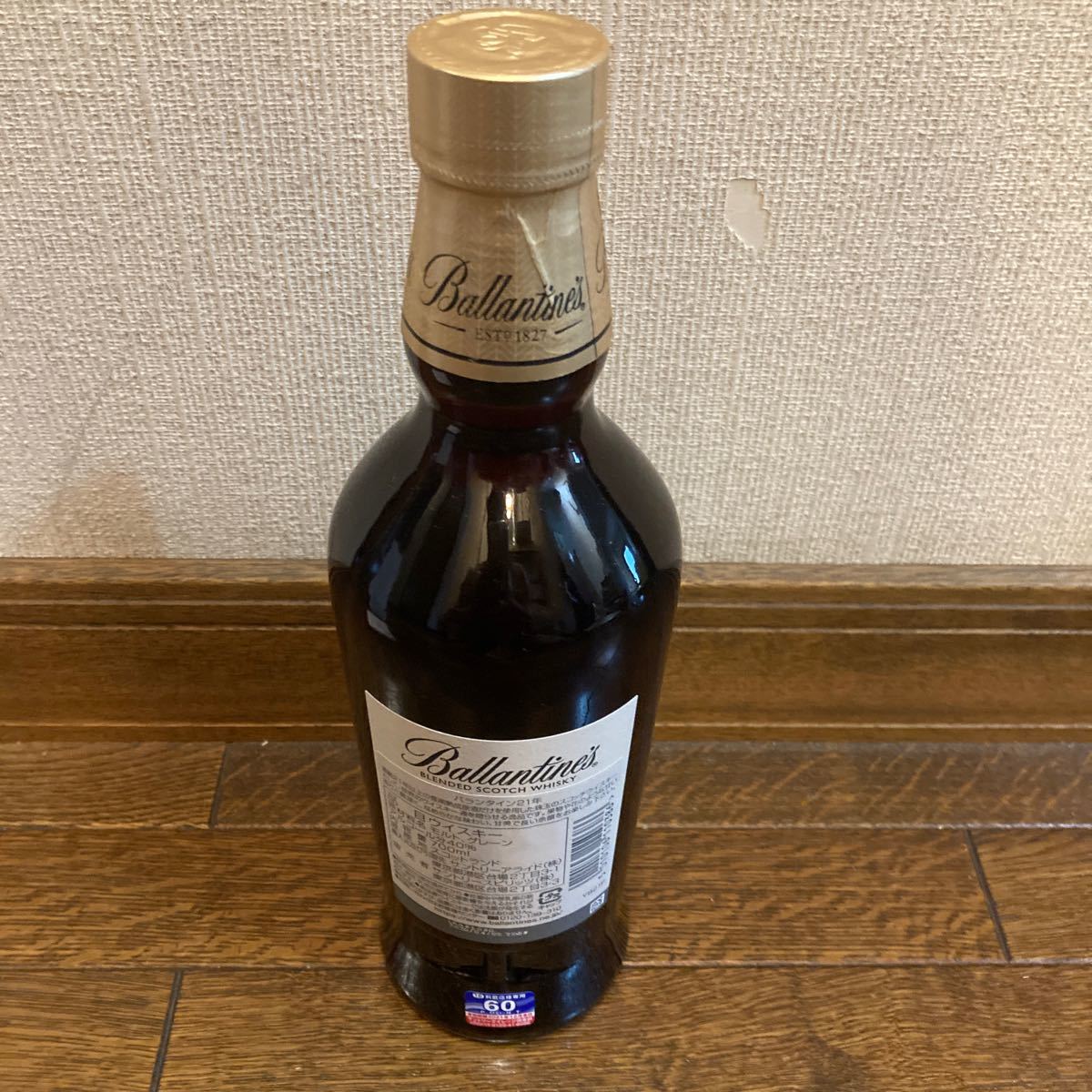 バランタイン 21年 700ml スコッチウイスキー専用箱入り【正規輸入品】