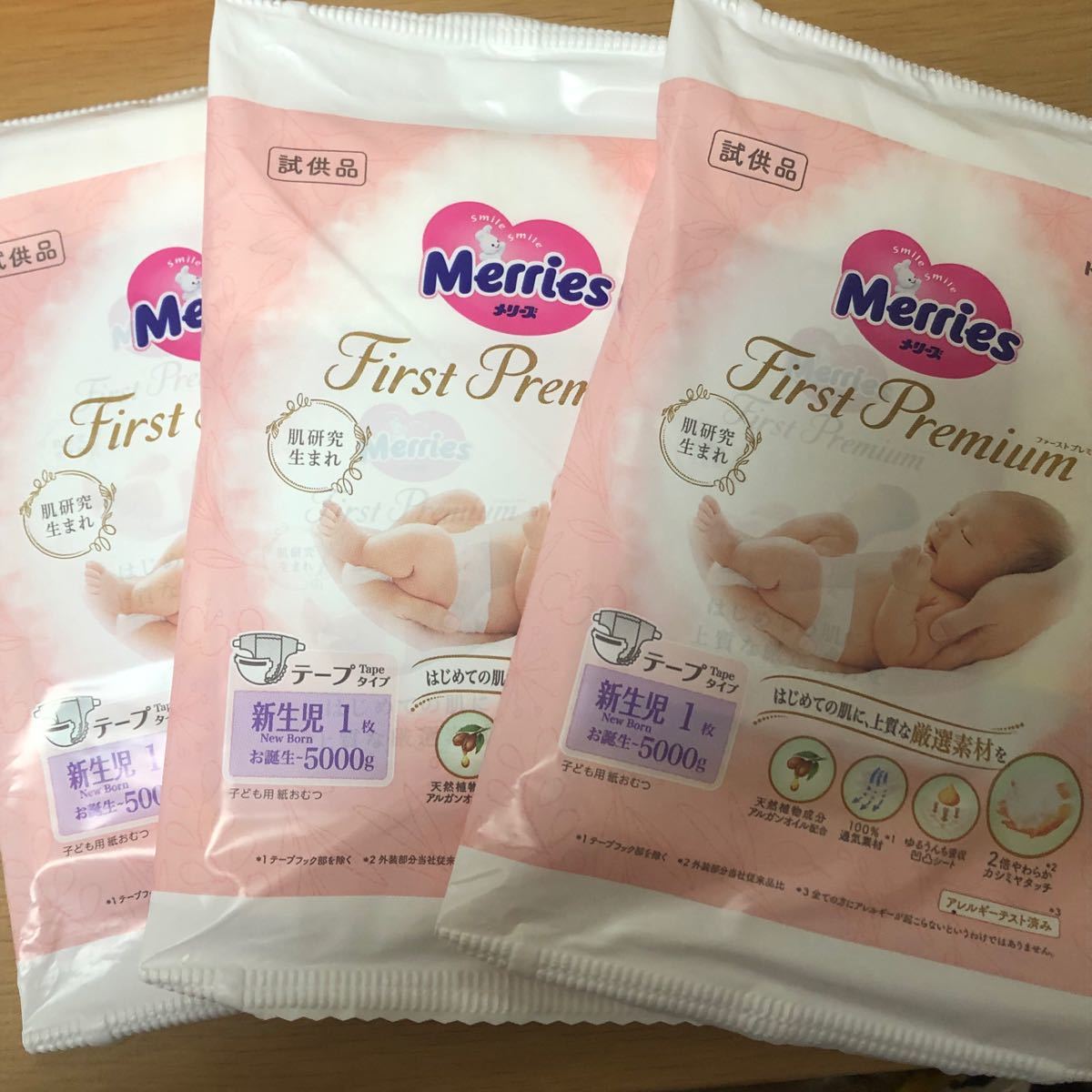 メリーズ ファーストプレミアム 新生児 お誕生〜5000g 3枚セット お試し 試供品
