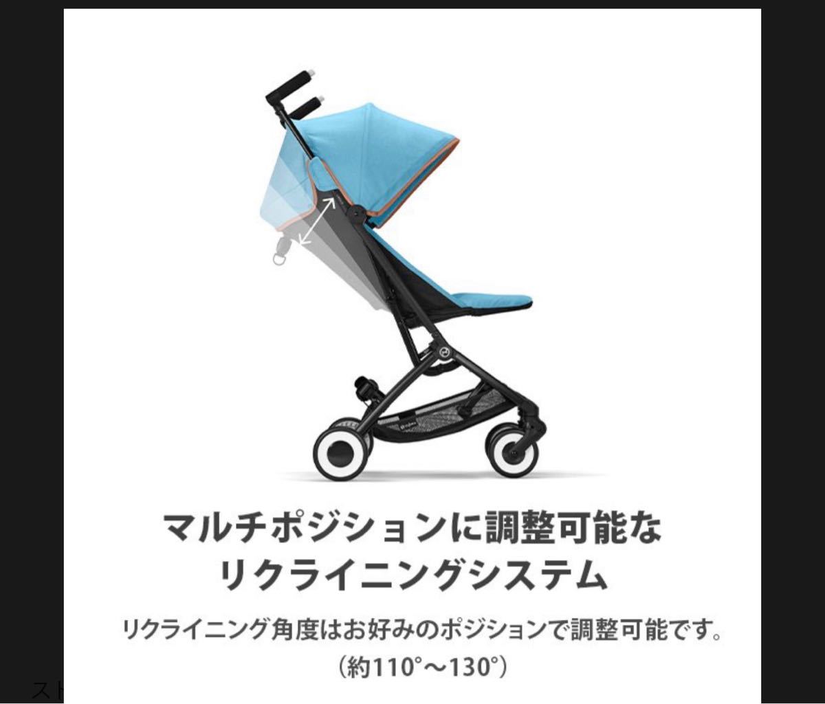サイベックス cybex リベル 2022年モデル リニューアル libelle サイベックス cybex リベル 2022年モデル リニューアル libelle