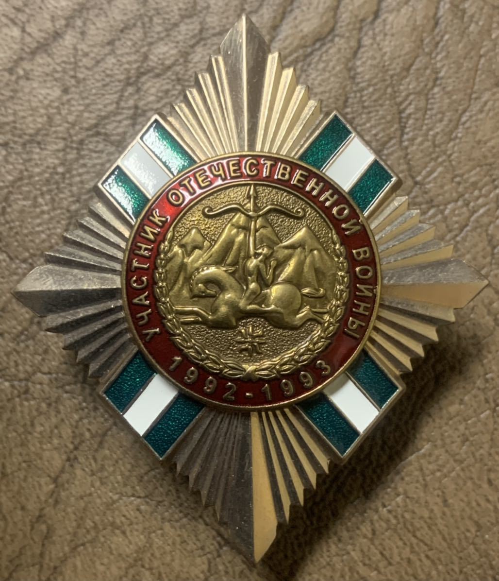  редкий товар Россия армия Abu - jia армия 1992-1993 Abu - jia love страна война три битва армия человек . армия память глава Abu - jia.. центр Азия 