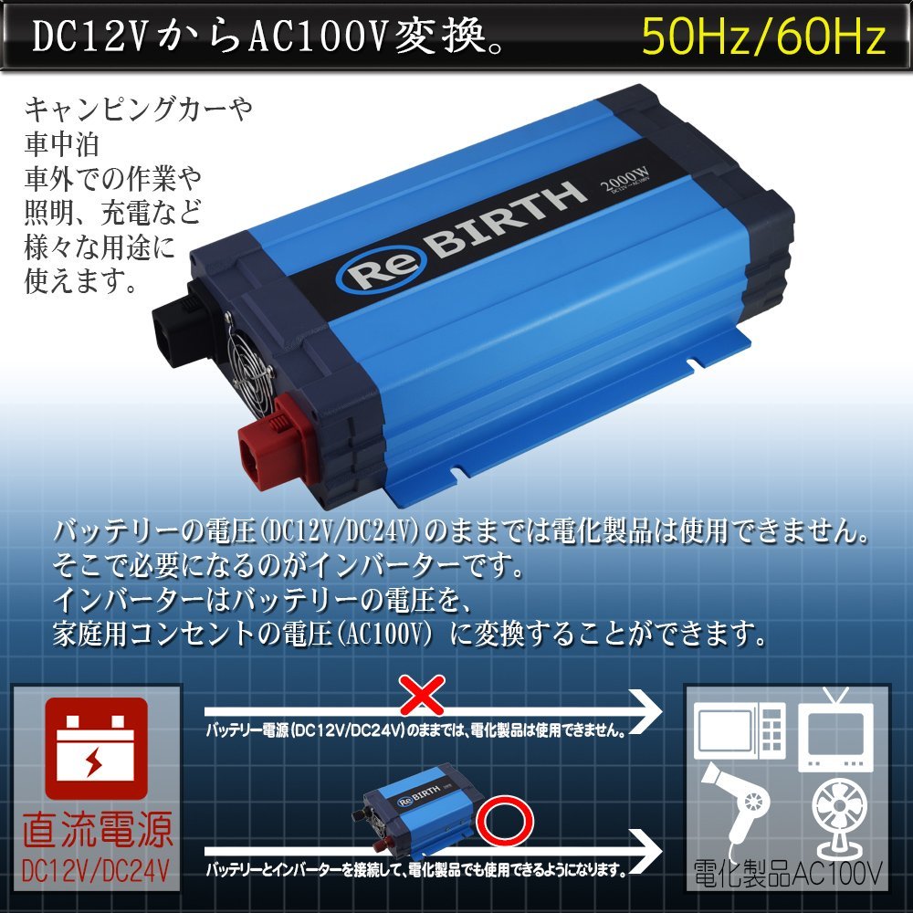 安定駆動の正弦波インバーター DC12VからAC100Vへ変換 USBポート付 定格2000W 最大4000W DC12V 100V DC/ACコンバーター  非常用電源
