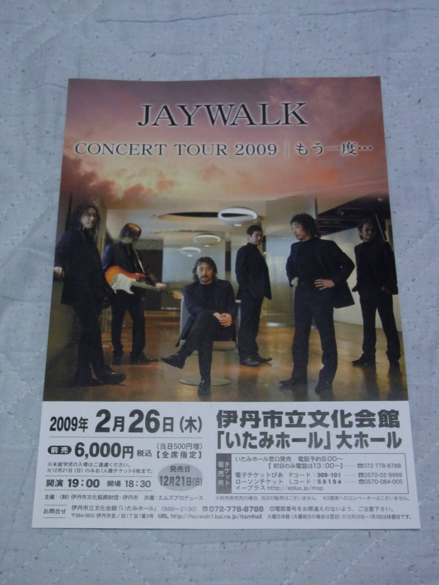 Jwalk Concert Tour 2009 A4 Edition Flyer 26 февраля 2009 г. Зал