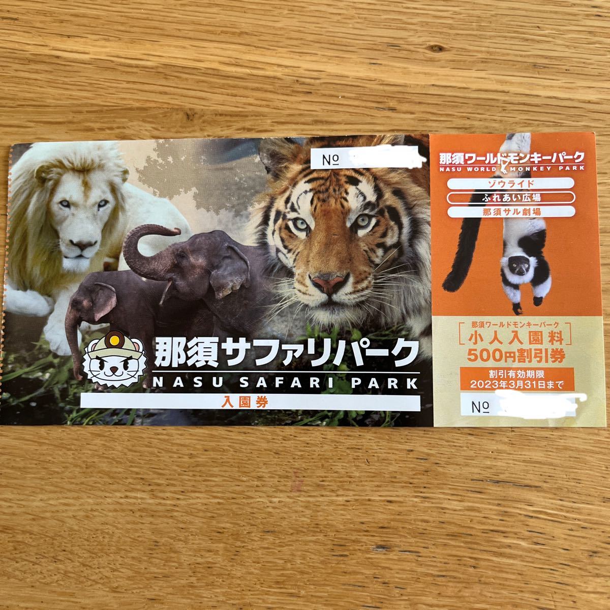 PayPayフリマ|那須ワールドモンキーパーク割引券 PayPayフリマ|那須ワールドモンキーパーク割引券