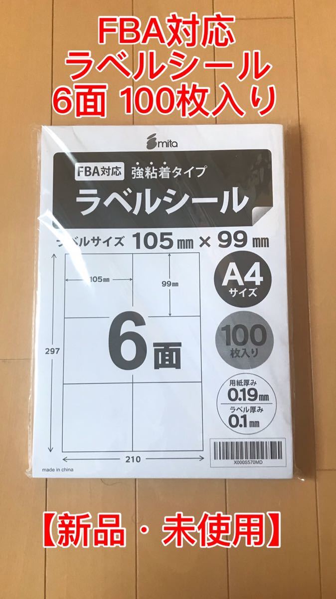【半額】 日本に ラベルシール 6面 強粘着タイプ 100枚入り A4サイズ gnusolaris.org gnusolaris.org