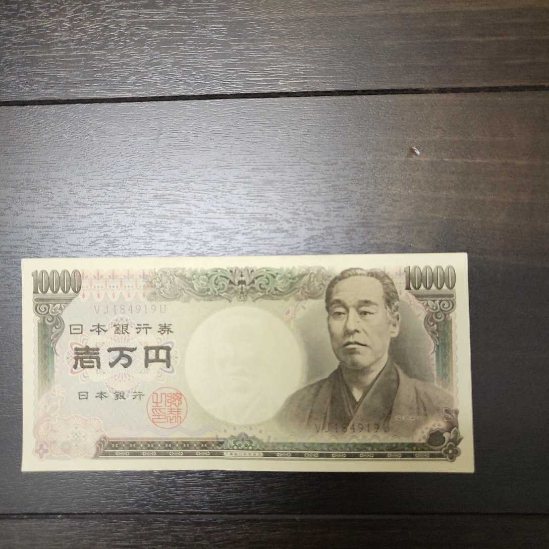 福沢諭吉 新札 旧紙幣 一万円札 | www.crf.org.br