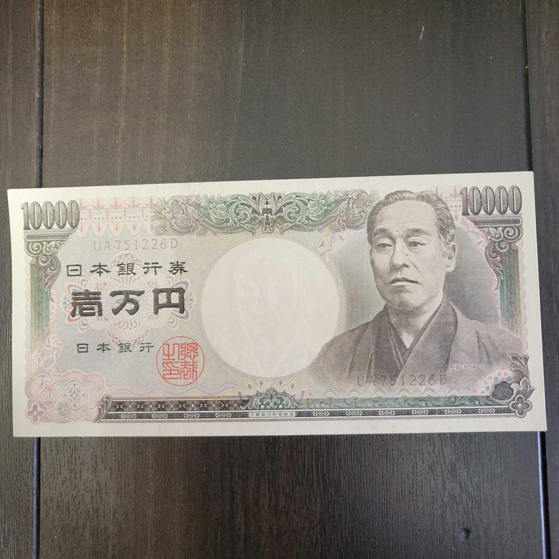 旧紙幣 福沢諭吉 新札 一万円札 | monsterdog.com.br