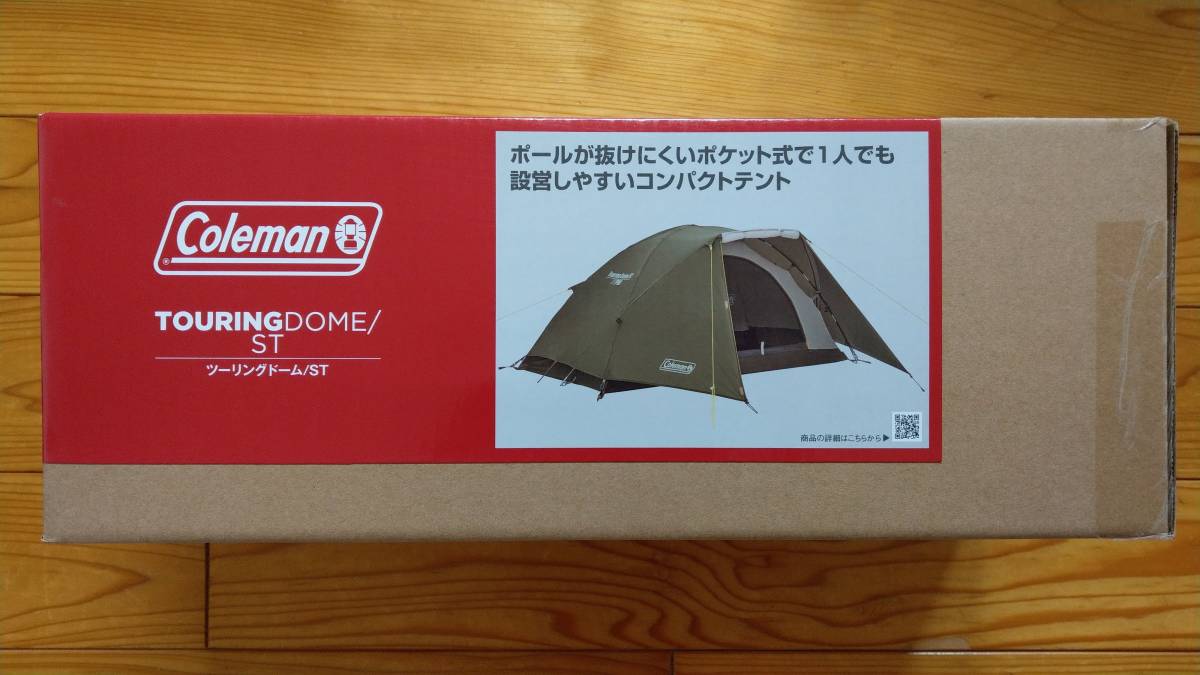 新品】コールマン Coleman ツーリングドームST 1～2人用 | monsterdog