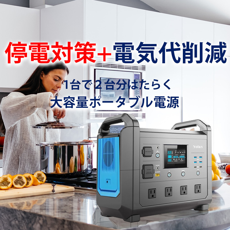 防災&電気代削減できる 大容量ポータブル電源 TB1500 1536wh 防災&電気代削減できる 大容量ポータブル電源 TB1500 1536wh