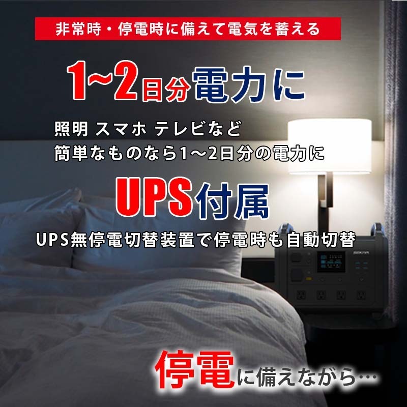 防災&電気代削減できる 大容量ポータブル電源 TB1500 1536wh 防災&電気代削減できる 大容量ポータブル電源 TB1500 1536wh