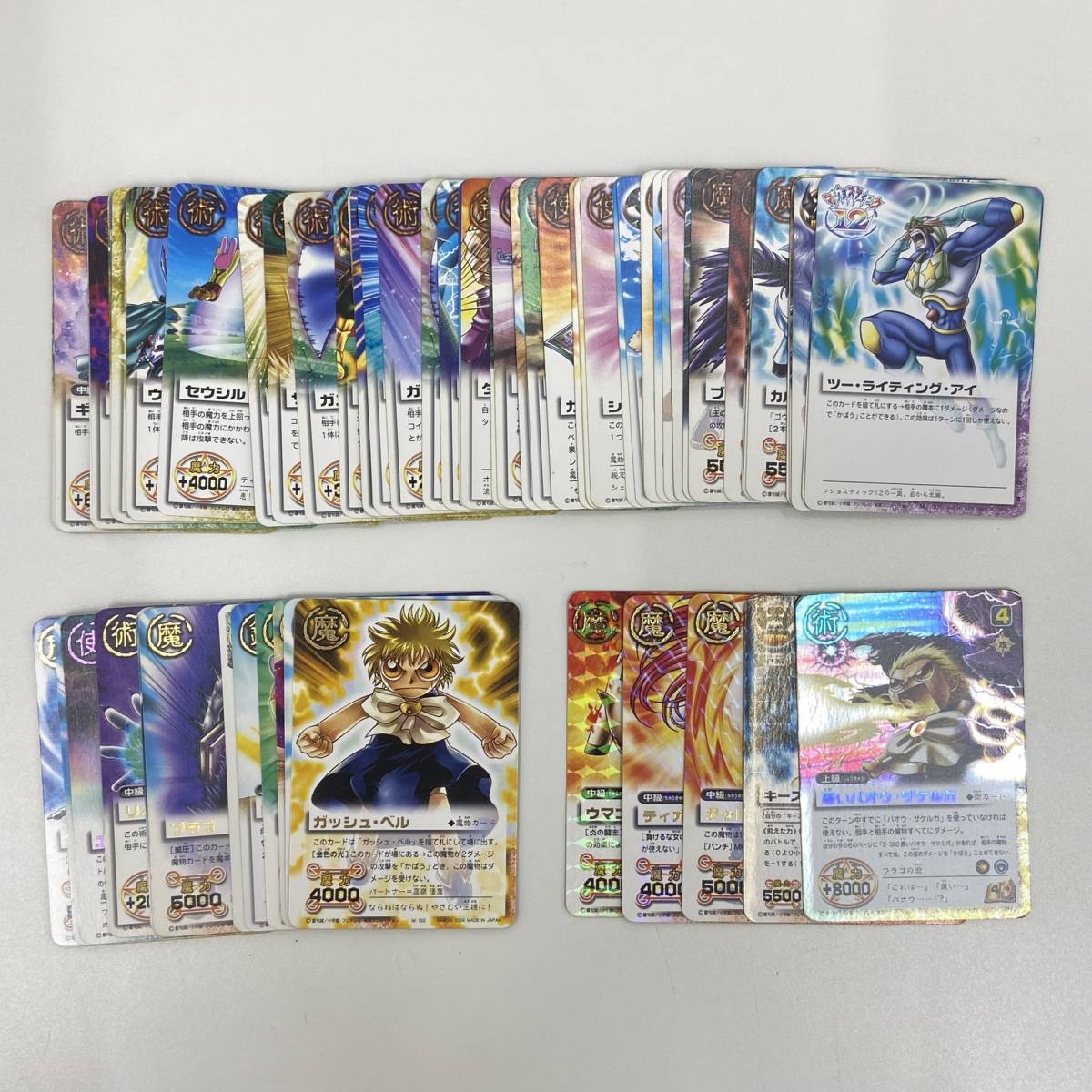 2894B 金色のガッシュベル カード 黒いバオウ・ザケルガ 他 70枚 2894B 金色のガッシュベル カード 黒いバオウ・ザケルガ 他 70枚