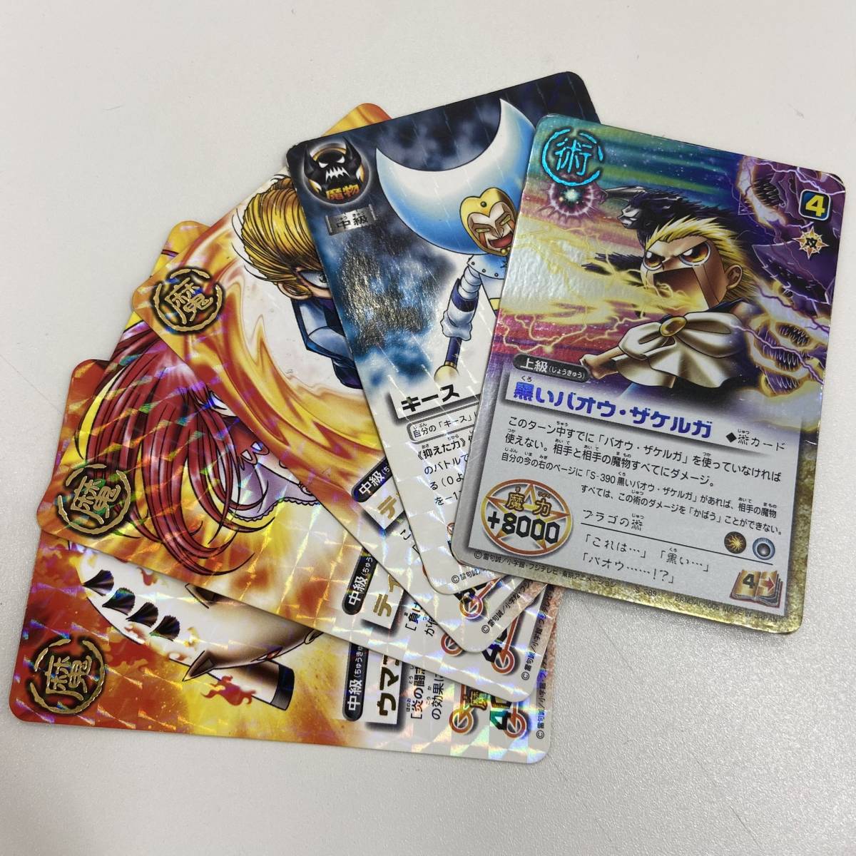 2894B 金色のガッシュベル カード 黒いバオウ・ザケルガ 他 70枚 2894B 金色のガッシュベル カード 黒いバオウ・ザケルガ 他 70枚