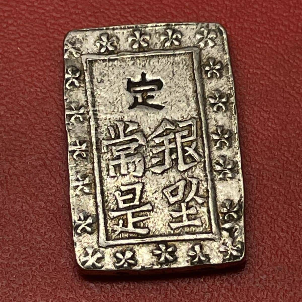 庄内一分銀 古銭 江戸時代 銀貨 骨董品 貨幣 コイン 小判 日本 銀貨幣 