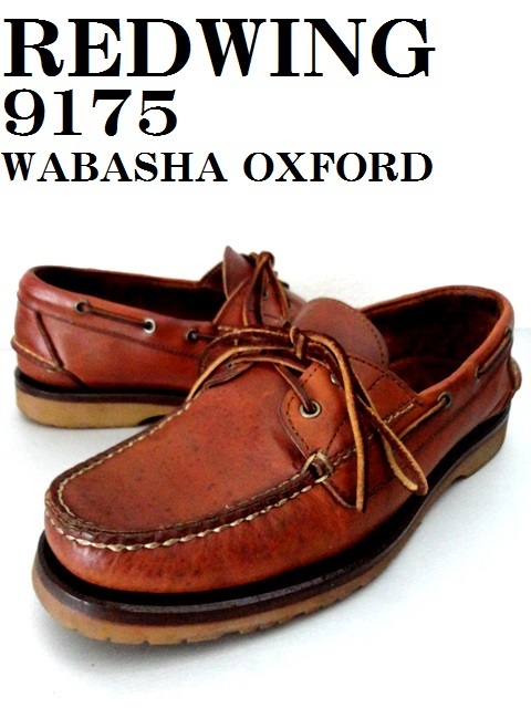 希少/USA製/REDWING:レッドウイング/9175/WABASHA OXFORD/カウレザー