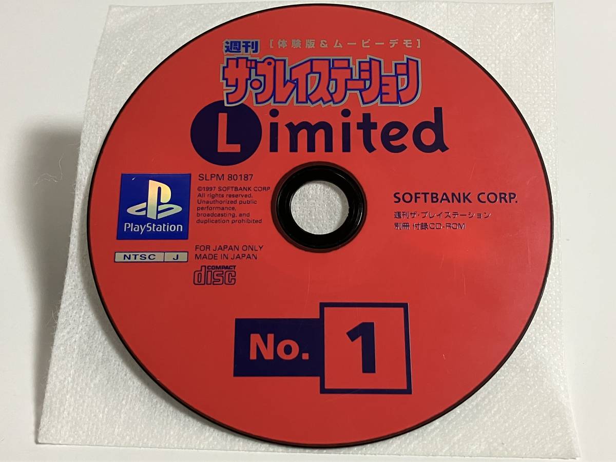 動作確認済み XI [sai] プレイステーションソフト サイ PS1