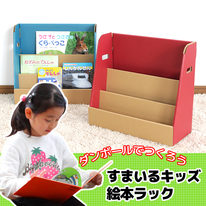 su... Kids книга с картинками подставка картон ржавчина книжный шкаф . одна сторона установка место хранения Kids ребенок дисплей красный MRI-2010RE