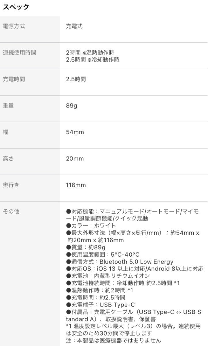 SONY RNP-1A/W REON POCKET レオンポケット ##4 www.esole.eu