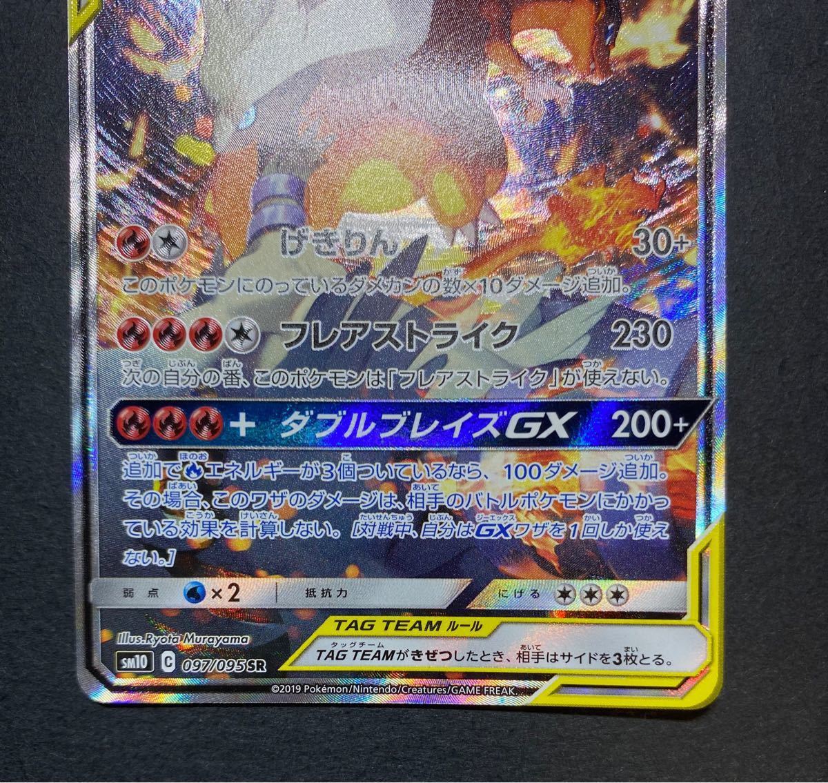 レシラム&リザードンgx sa | contifarma.pe