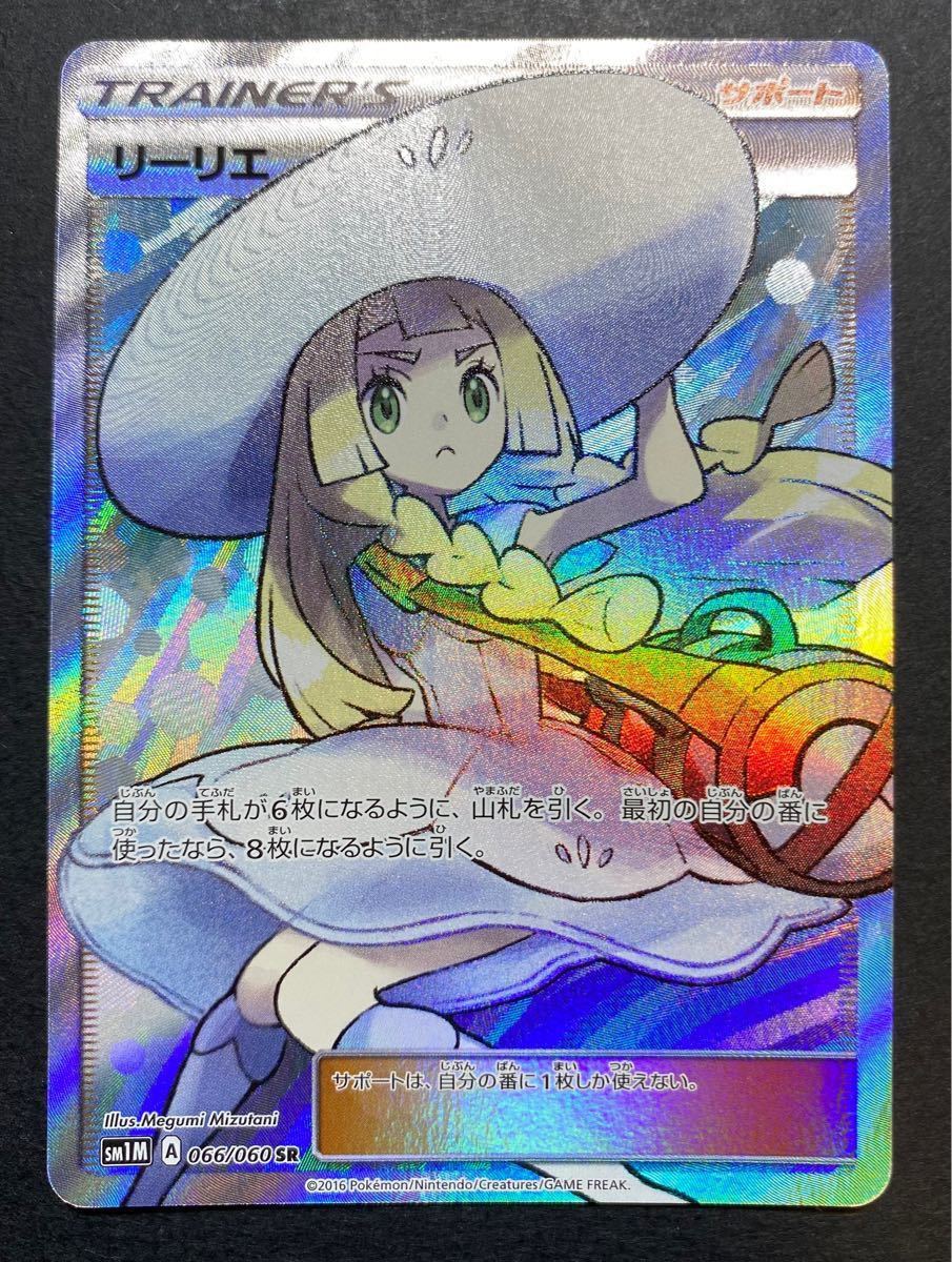 帽子リーリエsr 完全美品|Yahoo!フリマ(旧PayPayフリマ) 帽子リーリエsr 完全美品|Yahoo!フリマ(旧PayPayフリマ)