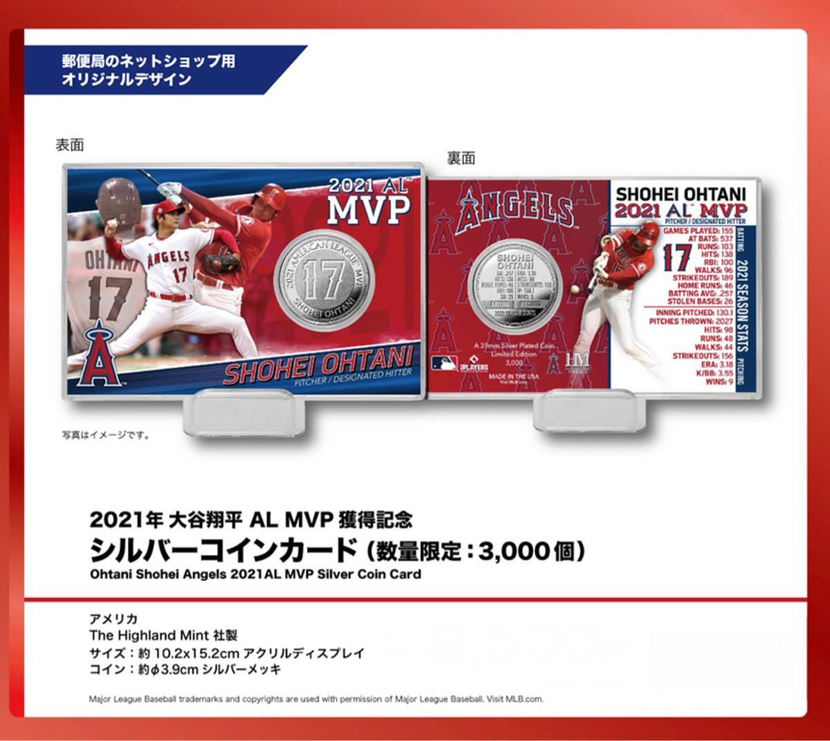 優れた品質 2021年大谷翔平 郵便局 MVP獲得記念 2コイン MVP シルバー