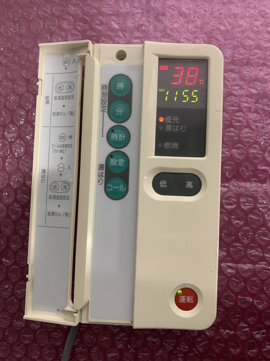 大阪ガス 38-721 ハーマン 給湯器用リモコン RT-07 RM-05B RL-07 大阪ガス 38-721 ハーマン 給湯器用リモコン RT-07 RM-05B RL-07