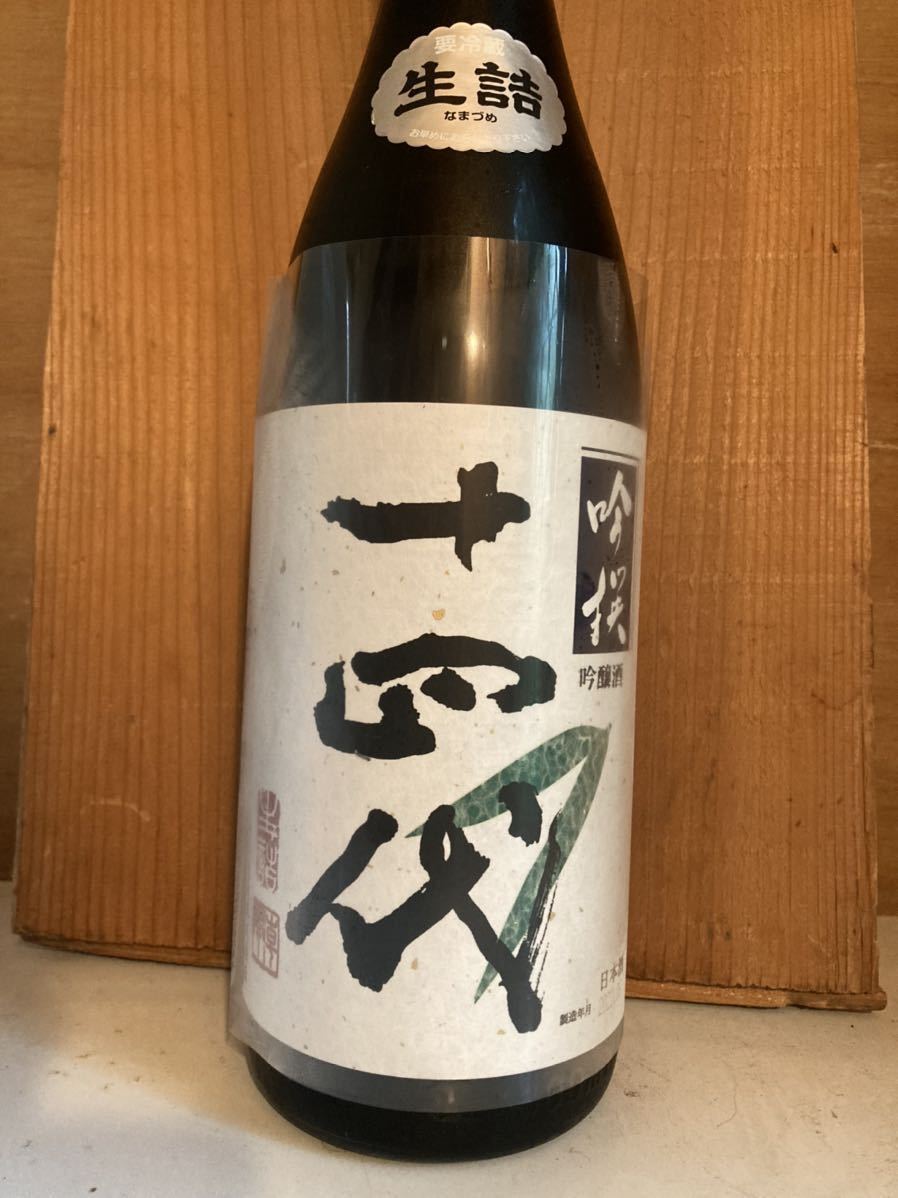 100円〜◇十四代 吟撰 吟醸酒 1,800ml◇冷蔵保存◇ www.ebluedrive.be