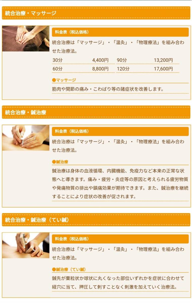 6 600円分てもみんグループリラクゼーションチケット|Yahoo 6 600円分てもみんグループリラクゼーションチケット|Yahoo