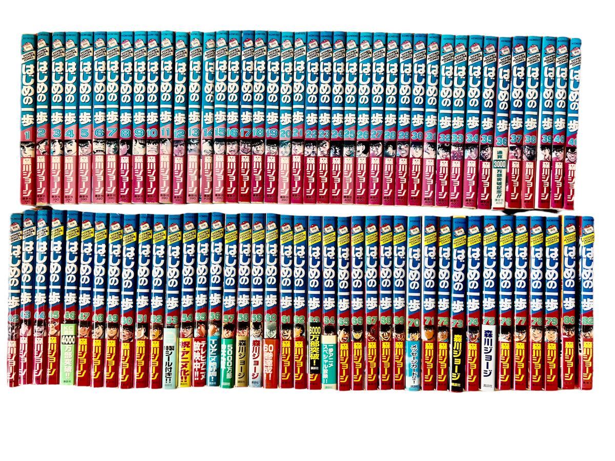 はじめの一歩 単行本 1~82巻セット 81巻のみ欠巻|Yahoo!フリマ はじめの一歩 単行本 1~82巻セット 81巻のみ欠巻|Yahoo!フリマ