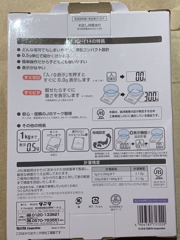PayPayフリマ|タニタ TANITA デジタルクッキングスケール KJ-114-PP ブルーベリーパープル 最大計量1kg タニタキッチンスケール 送料無料 PayPayフリマ|タニタ TANITA デジタルクッキングスケール KJ-114-PP ブルーベリーパープル 最大計量1kg タニタキッチンスケール 送料無料