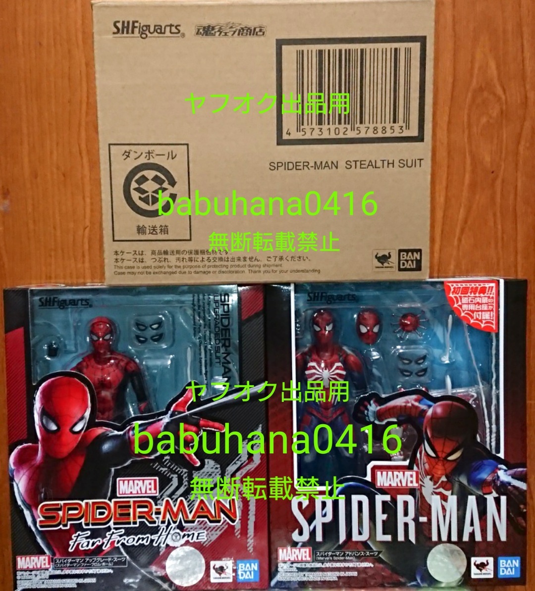 即決□新品未開封□S.H.Figuarts フィギュアーツ スパイダーマン