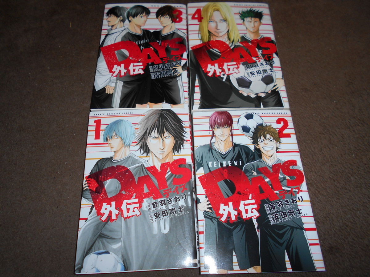 DAYS(デイズ)全42巻セット+外伝全4巻セット 安田 剛士 www