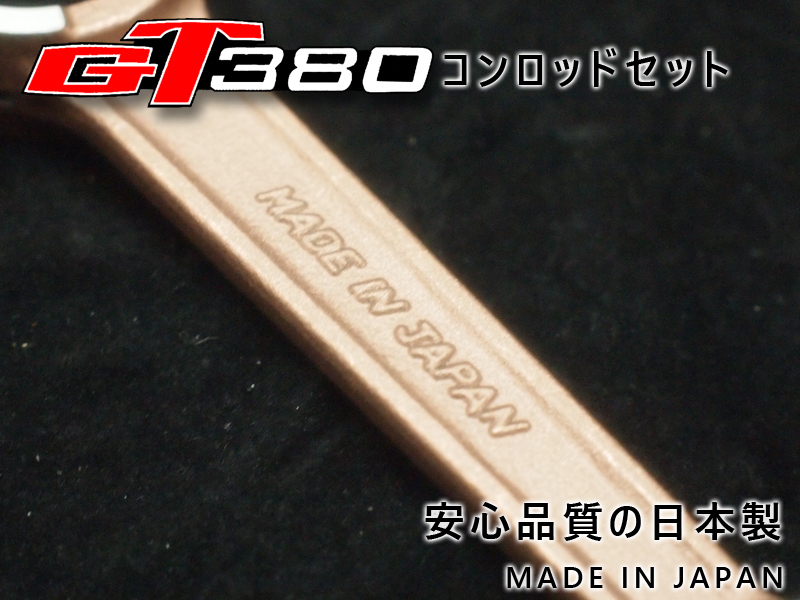 新品☆GT380☆コンロッドキット☆1台分☆コンロッド/クランクピン
