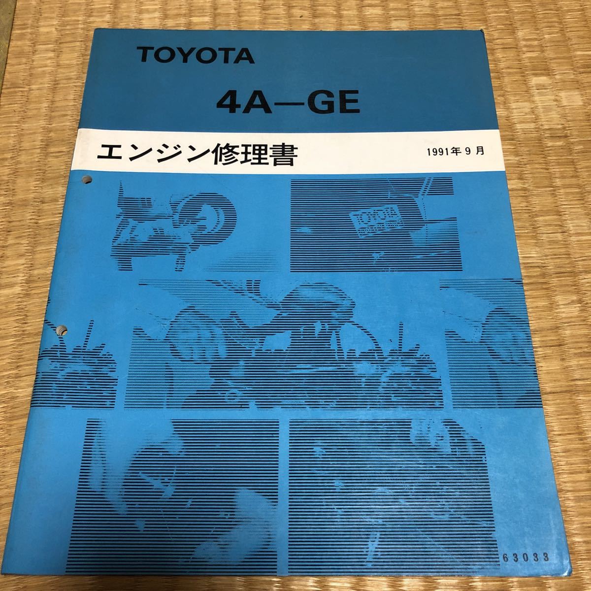 4A-GE エンジン修理書 1991年9月 5バルブ AE86 AE101 AE111 トヨタ 