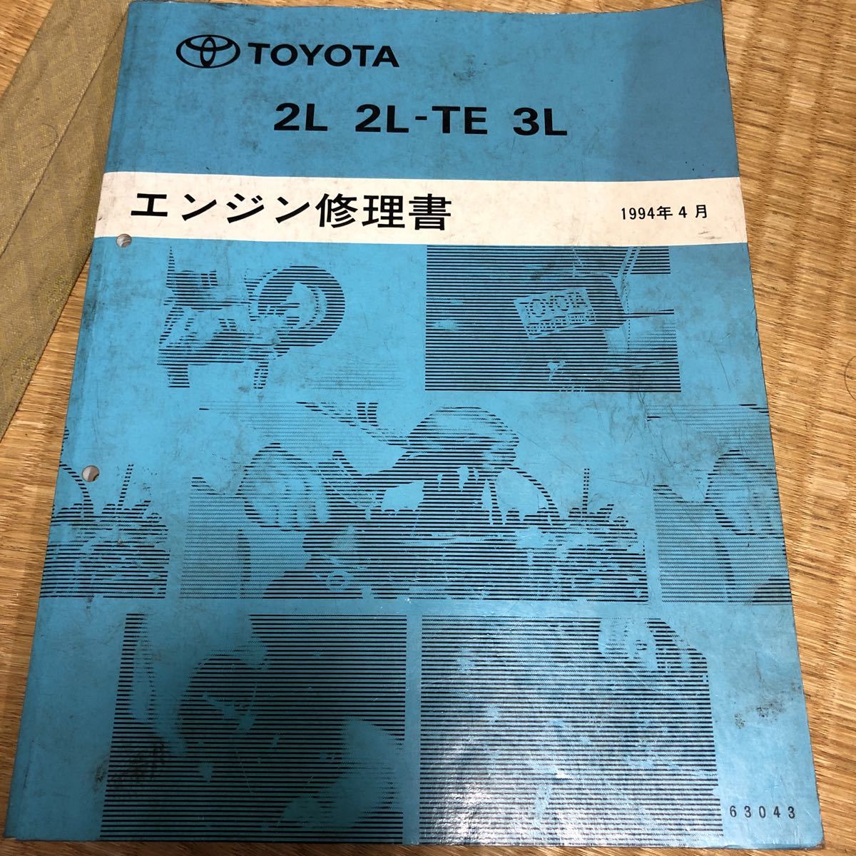 2L、2L-TE、3L エンジン修理書　TOYOTA トヨタ_画像1