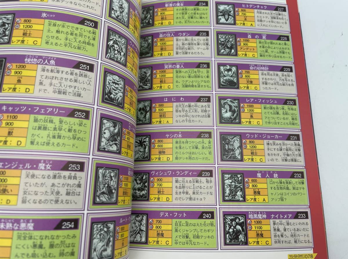 遊戯王デュエルモンスターズ 遊戯王デュエルモンスターズ4 最強 遊戯王デュエルモンスターズ 遊戯王デュエルモンスターズ4 最強