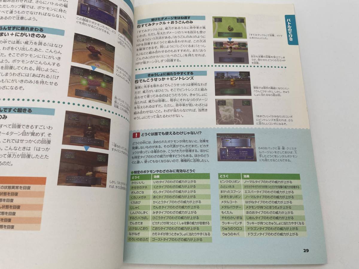 メーカー公式ショップ ポケモンスタジアム金銀 クリスタルバージョン Nintendo64 任天堂公式ガイドブック 小学館 Www Thewalldogs Com メーカー公式ショップ ポケモンスタジアム金銀 クリスタルバージョン Nintendo64 任天堂公式ガイドブック 小学館 Www Thewalldogs Com