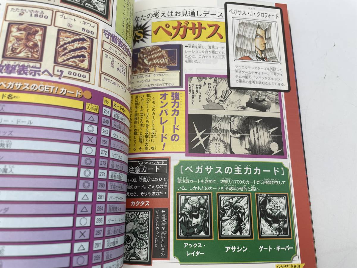 遊戯王デュエルモンスターズ 遊戯王デュエルモンスターズ4 最強 遊戯王デュエルモンスターズ 遊戯王デュエルモンスターズ4 最強