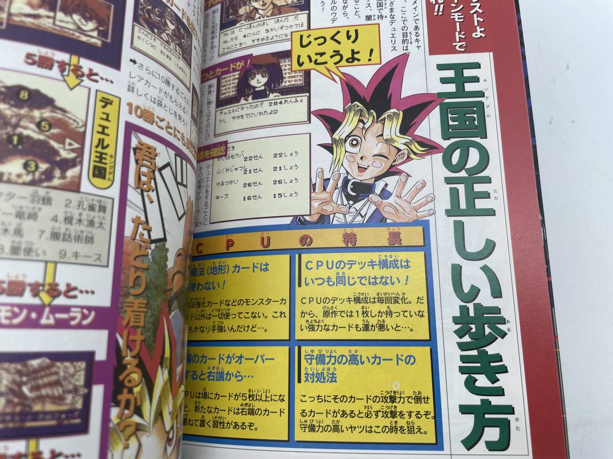 遊戯王デュエルモンスターズ 遊戯王デュエルモンスターズ4 最強 遊戯王デュエルモンスターズ 遊戯王デュエルモンスターズ4 最強
