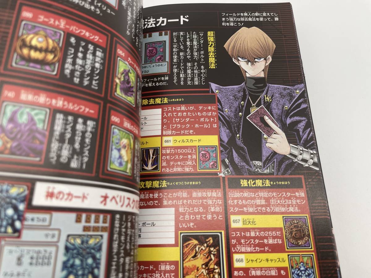 遊戯王デュエルモンスターズ 遊戯王デュエルモンスターズ4 最強 遊戯王デュエルモンスターズ 遊戯王デュエルモンスターズ4 最強
