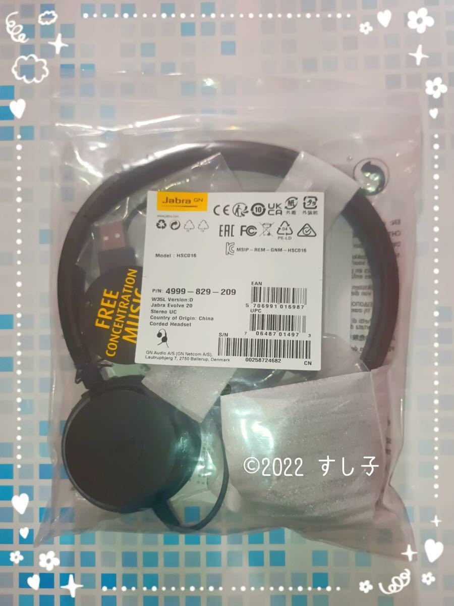 【新品/未使用】GN JABRA EVOLVE 20 UC Stereo USB ヘッドセット