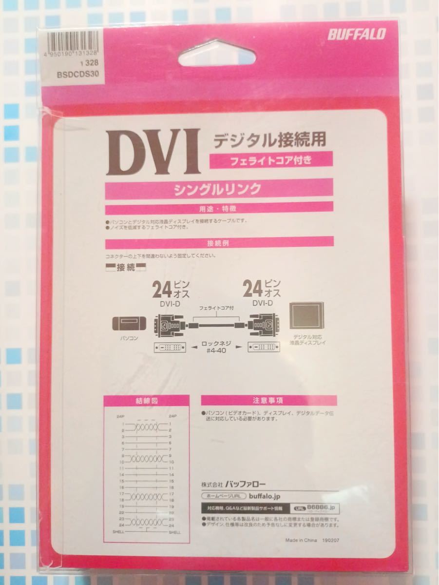 【新品/未使用】BUFFALO ディスプレイケーブル DVI-D:DVI-D シングルリンク対応 3.0m BSDCDS30