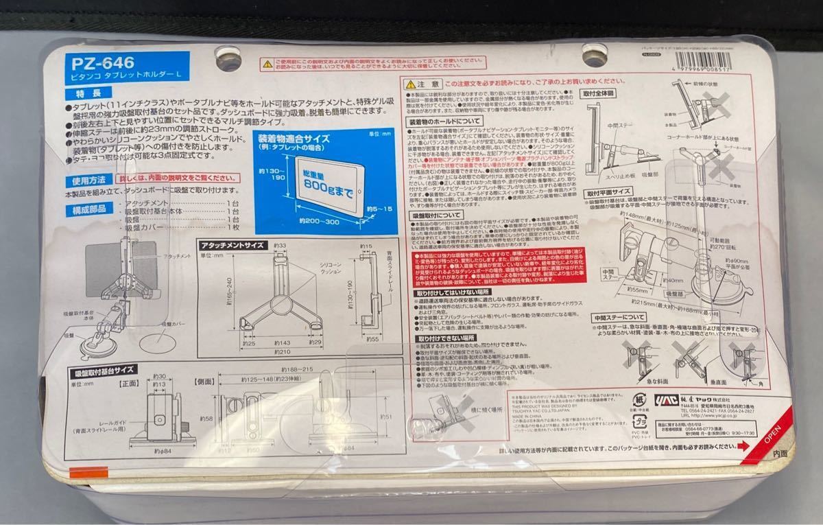 ヤック タブレットホルダーl Pz 646 Yac ピタンコタブレットホルダーl 返品種別a 最大95 オフ Yac ヤック タブレットホルダーl Pz 646 Yac ピタンコタブレットホルダーl 返品種別a 最大95 オフ Yac